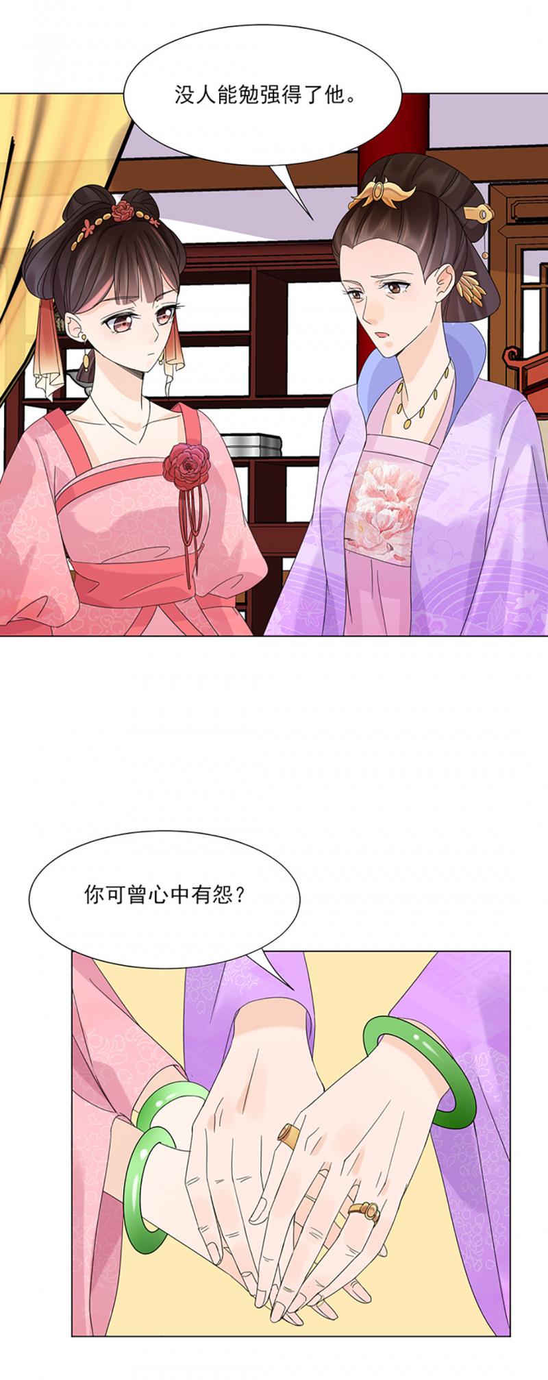 代嫁契约韩漫全集-第6话 见过太后无删减无遮挡章节图片 