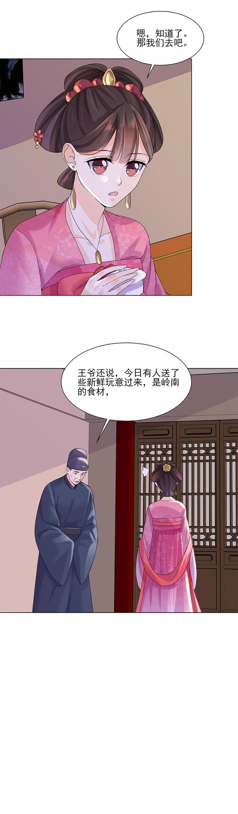代嫁契约韩漫全集-第9话 特殊关照无删减无遮挡章节图片 