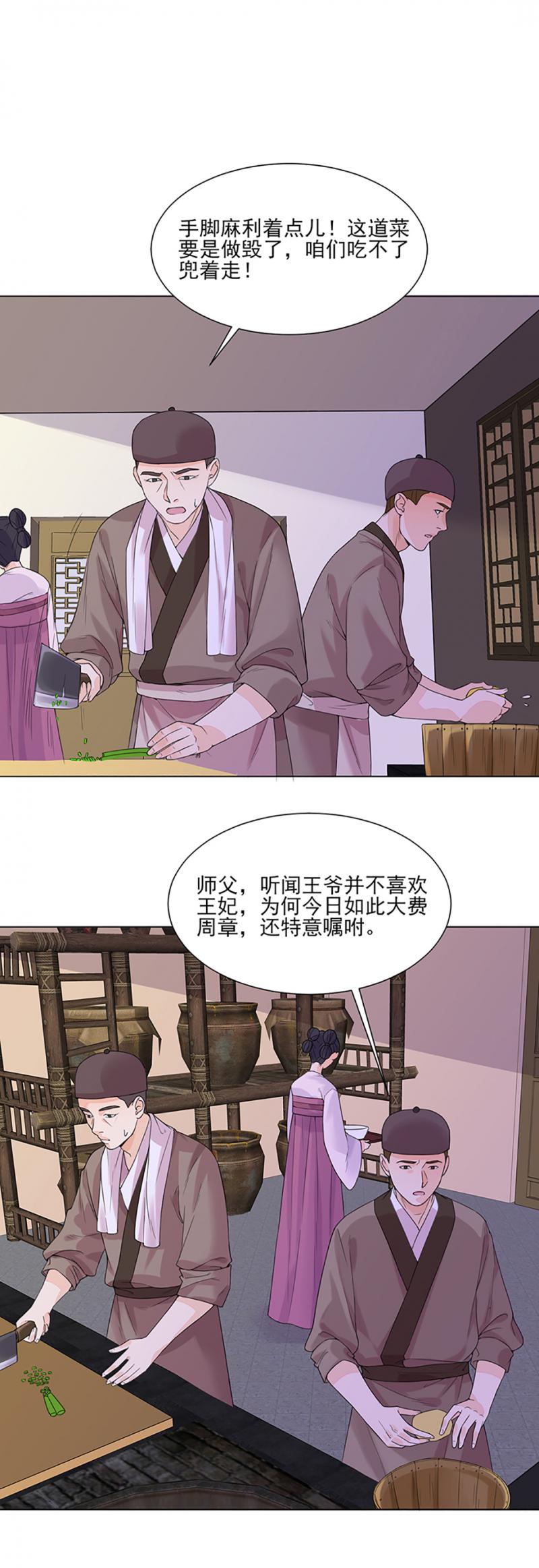 代嫁契约韩漫全集-第9话 特殊关照无删减无遮挡章节图片 