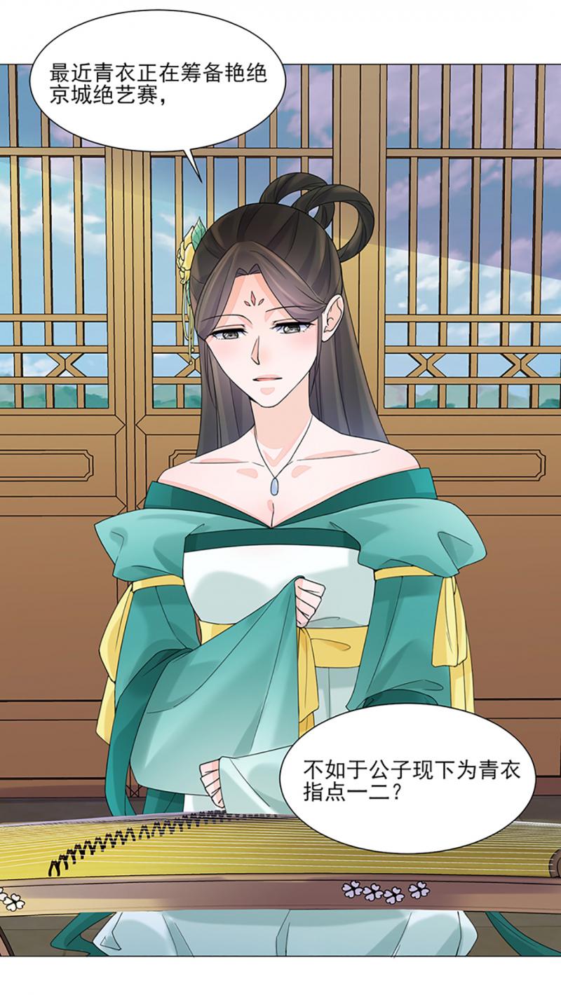 代嫁契约韩漫全集-第11话 才艺大赛无删减无遮挡章节图片 