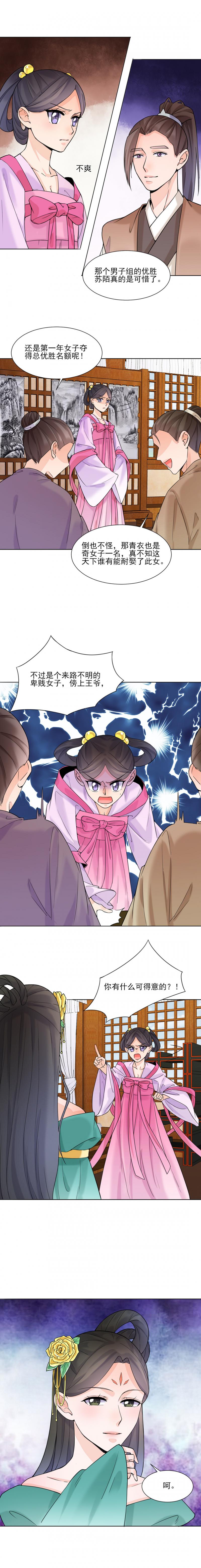 代嫁契约韩漫全集-第16话 晚宴无删减无遮挡章节图片 