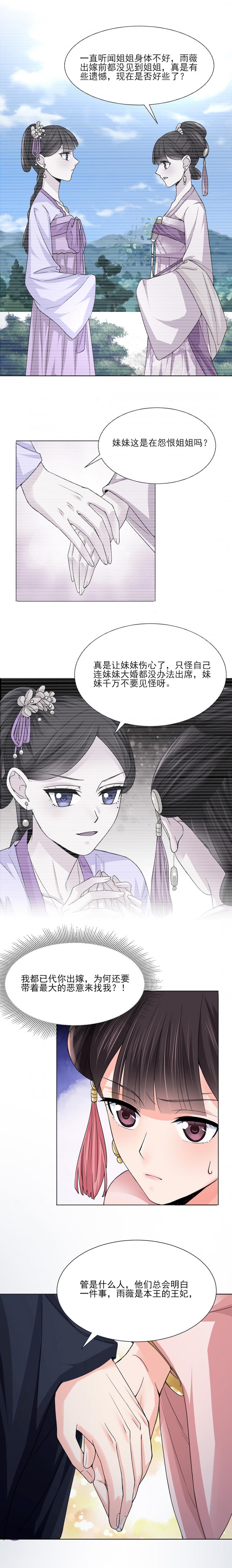代嫁契约韩漫全集-第24话 绝情无删减无遮挡章节图片 
