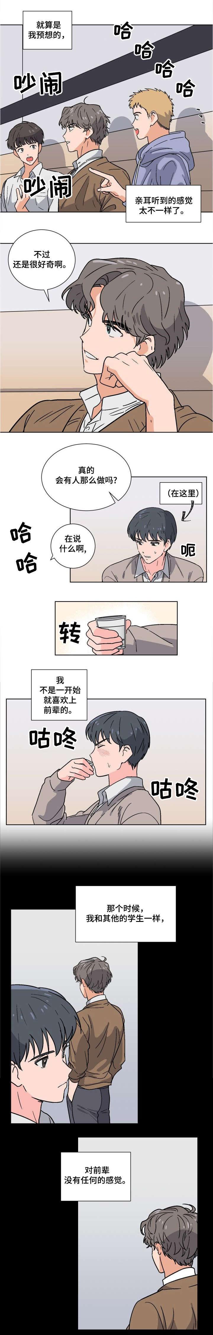 在线h漫画韩漫全集-第1话无删减无遮挡章节图片 
