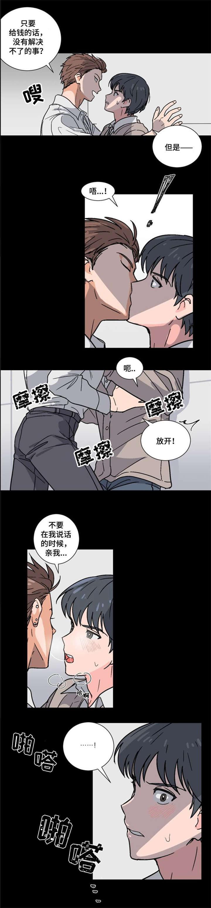 在线h漫画韩漫全集-第1话无删减无遮挡章节图片 