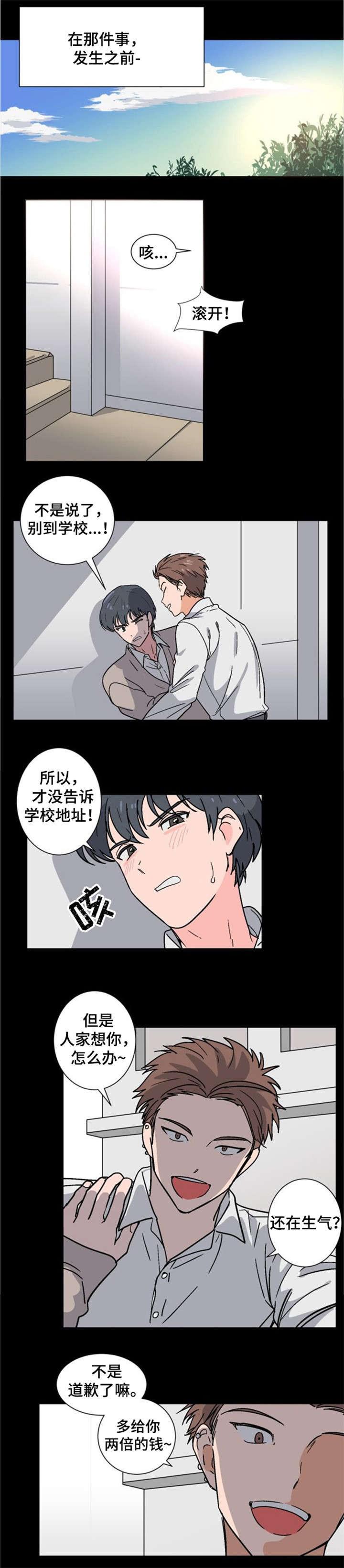 在线h漫画韩漫全集-第1话无删减无遮挡章节图片 