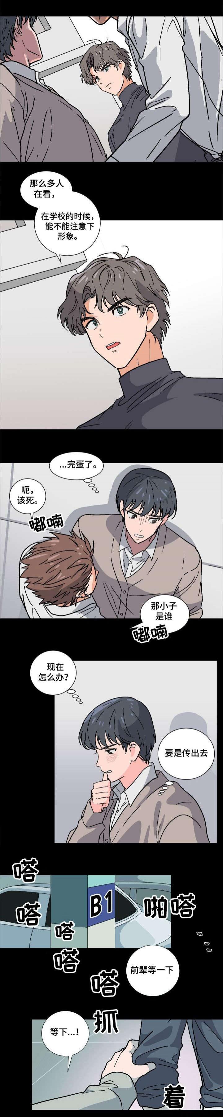 在线h漫画韩漫全集-第2话无删减无遮挡章节图片 
