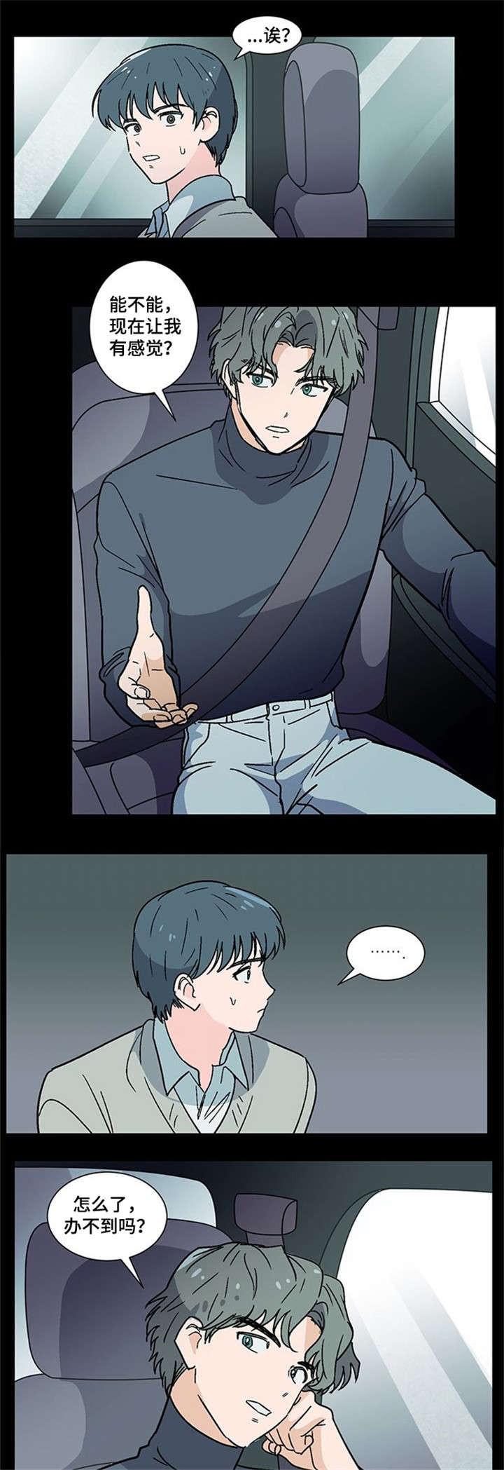 在线h漫画韩漫全集-第2话无删减无遮挡章节图片 