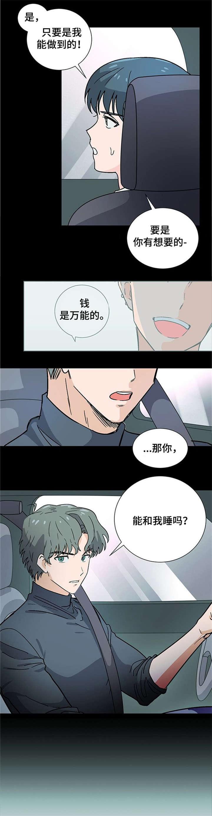 在线h漫画韩漫全集-第2话无删减无遮挡章节图片 