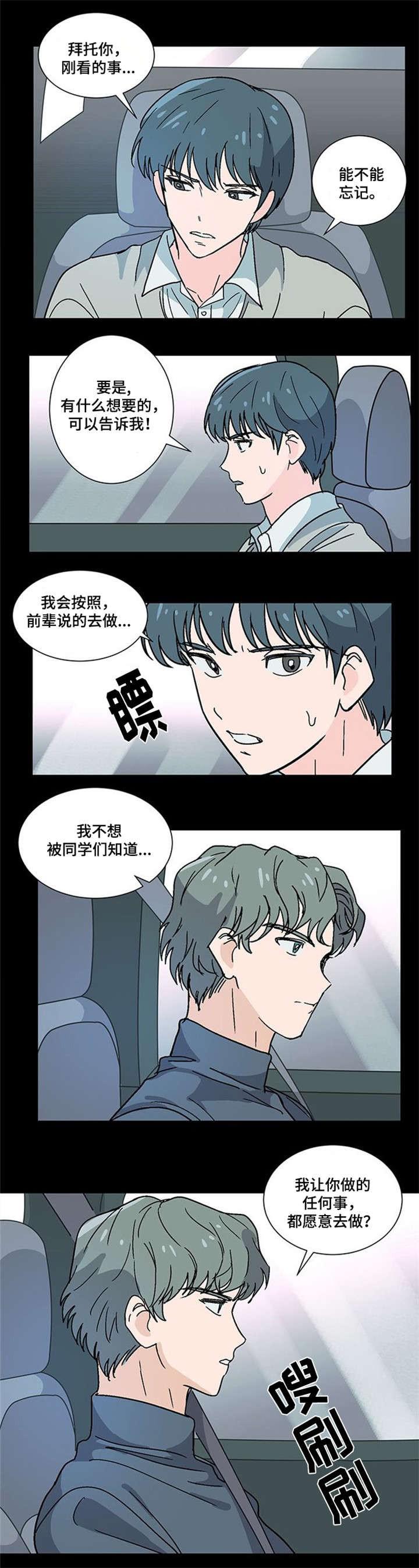 在线h漫画韩漫全集-第2话无删减无遮挡章节图片 