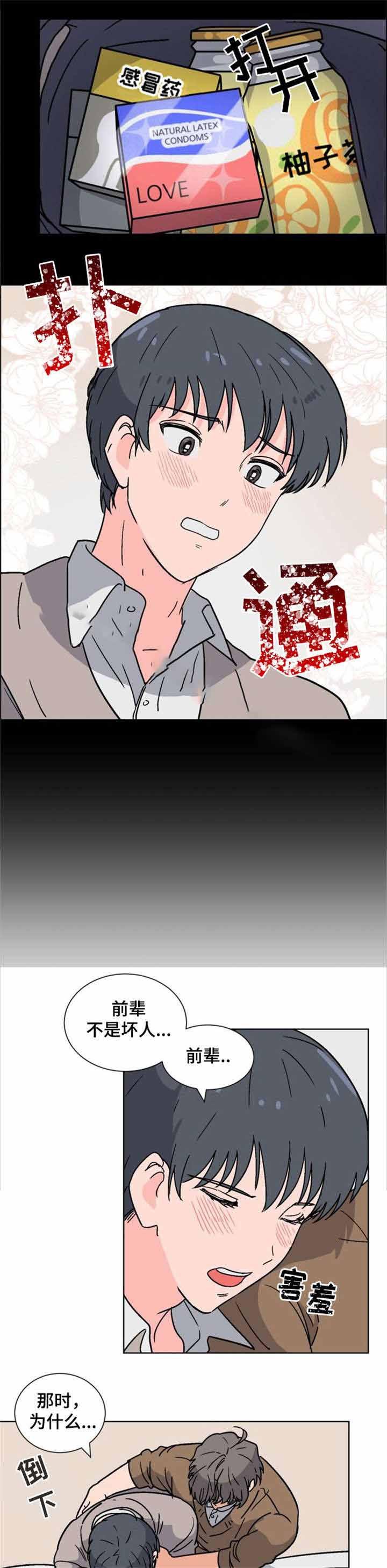 在线h漫画韩漫全集-第3话无删减无遮挡章节图片 