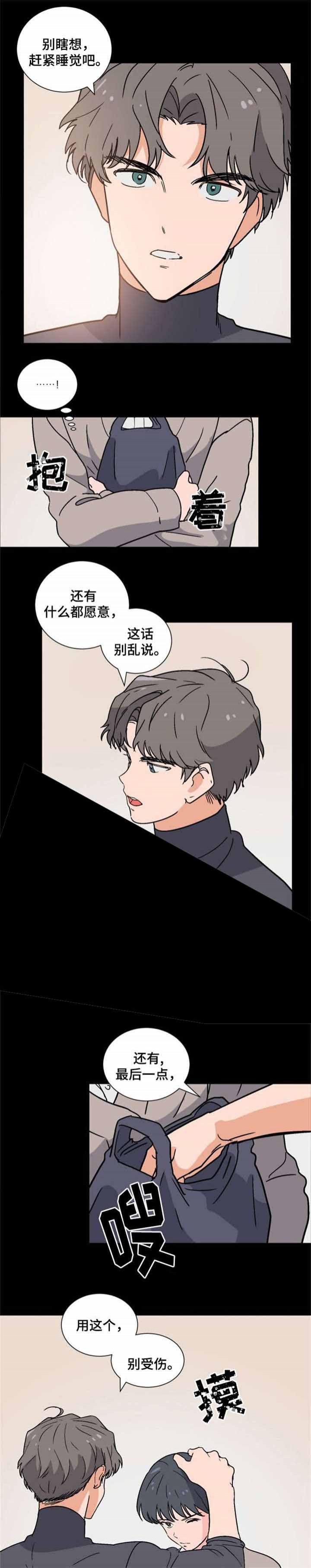 在线h漫画韩漫全集-第3话无删减无遮挡章节图片 