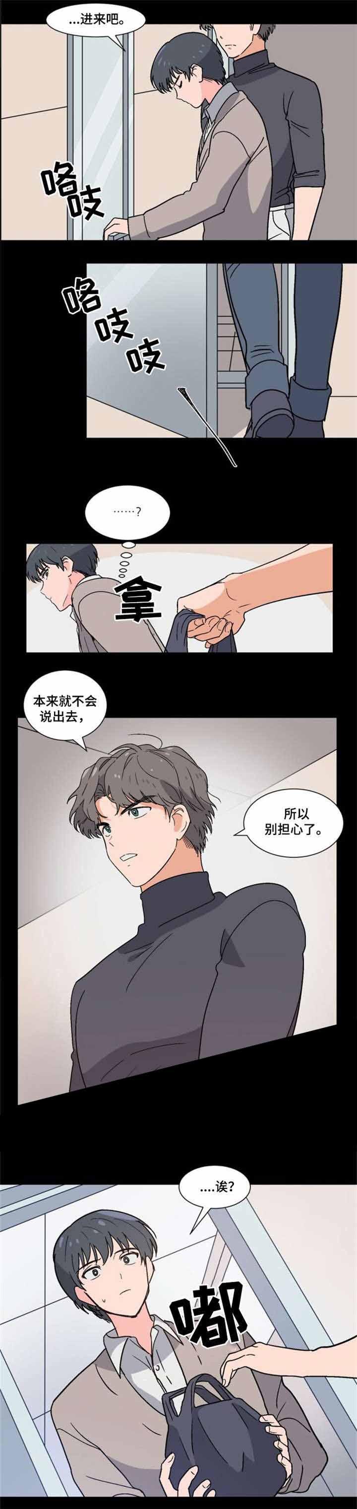 在线h漫画韩漫全集-第3话无删减无遮挡章节图片 