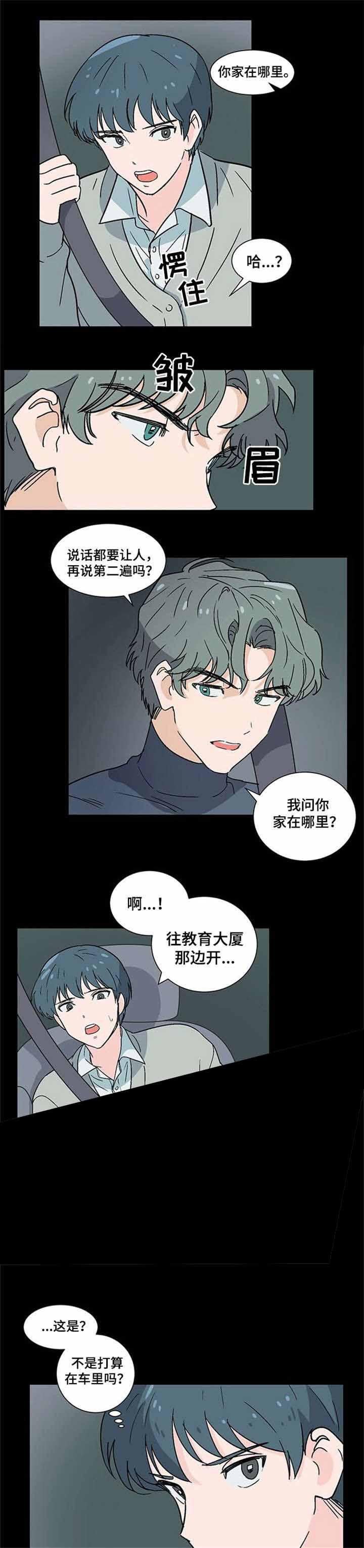 在线h漫画韩漫全集-第3话无删减无遮挡章节图片 