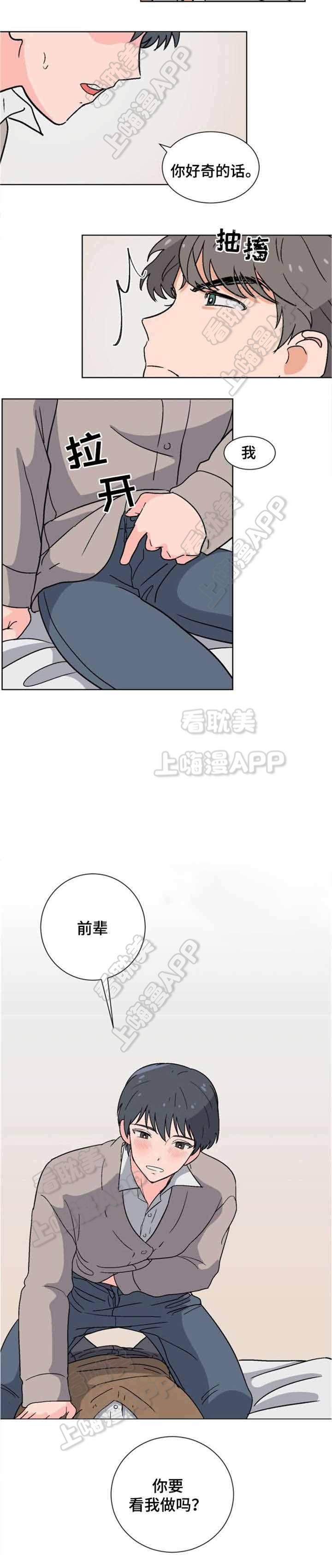 在线h漫画韩漫全集-第4话无删减无遮挡章节图片 