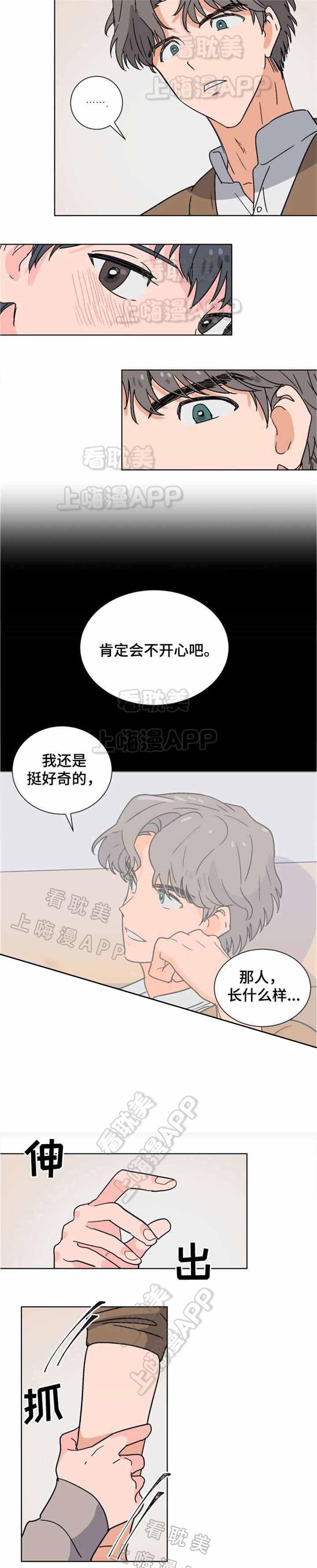 在线h漫画韩漫全集-第4话无删减无遮挡章节图片 