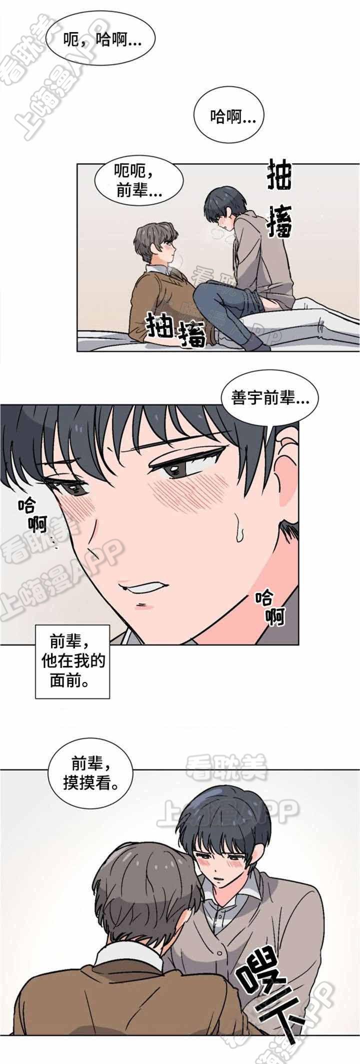 在线h漫画韩漫全集-第4话无删减无遮挡章节图片 