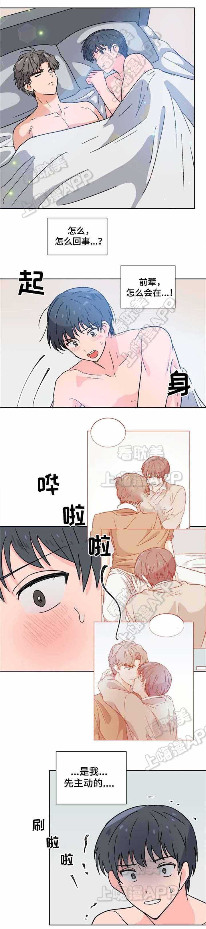 在线h漫画韩漫全集-第5话无删减无遮挡章节图片 