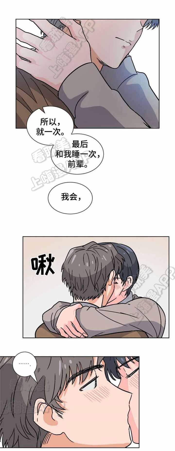 在线h漫画韩漫全集-第5话无删减无遮挡章节图片 