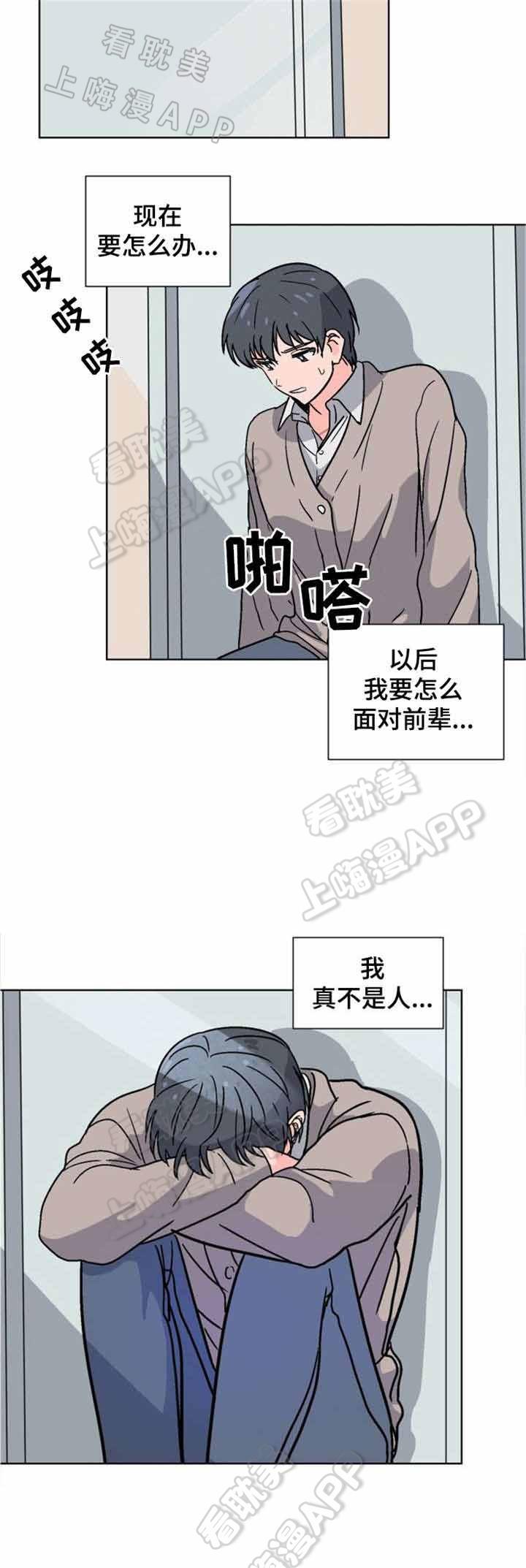 在线h漫画韩漫全集-第5话无删减无遮挡章节图片 