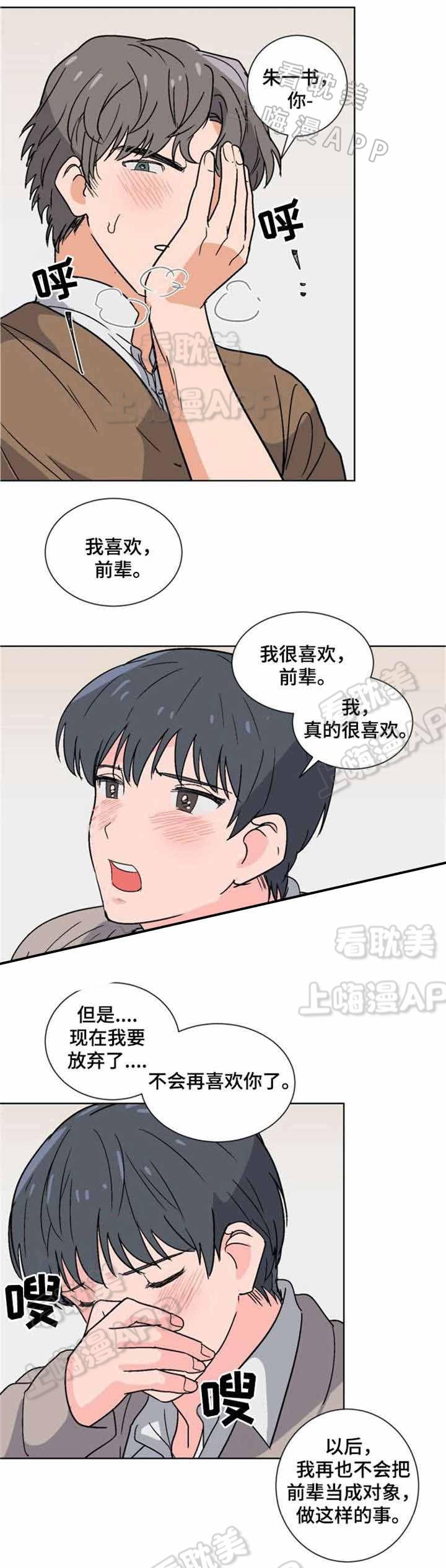 在线h漫画韩漫全集-第5话无删减无遮挡章节图片 