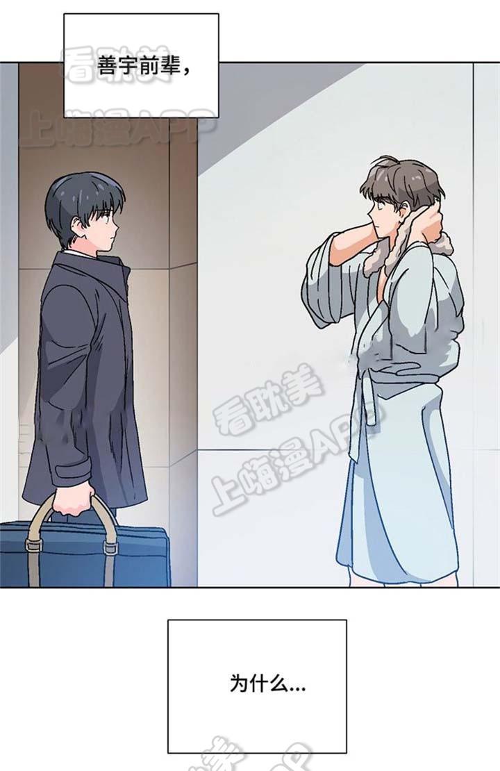 在线h漫画韩漫全集-第6话无删减无遮挡章节图片 