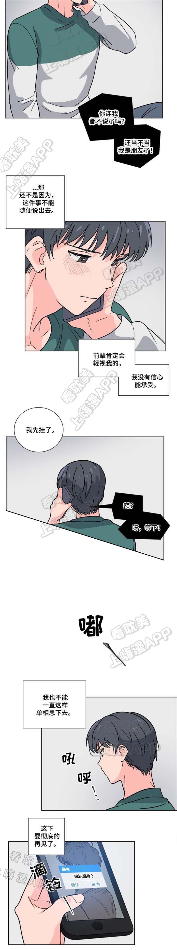 在线h漫画韩漫全集-第6话无删减无遮挡章节图片 