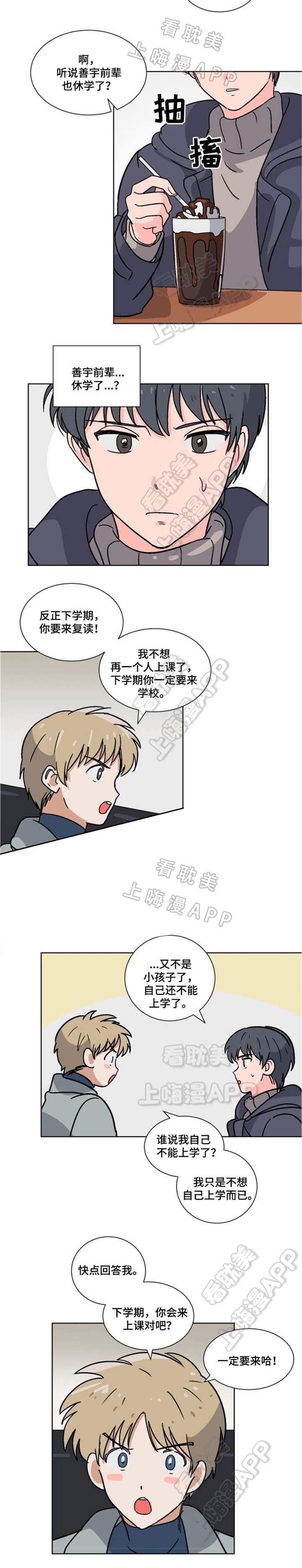 在线h漫画韩漫全集-第6话无删减无遮挡章节图片 