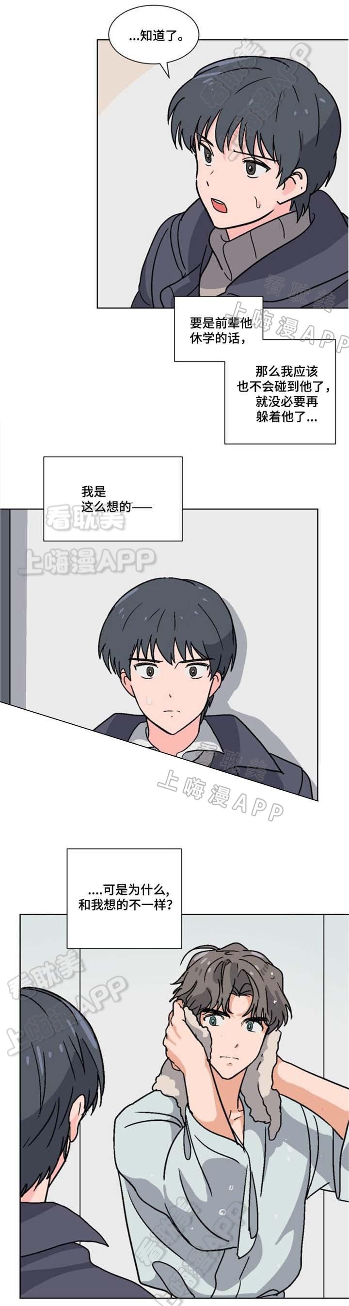在线h漫画韩漫全集-第6话无删减无遮挡章节图片 
