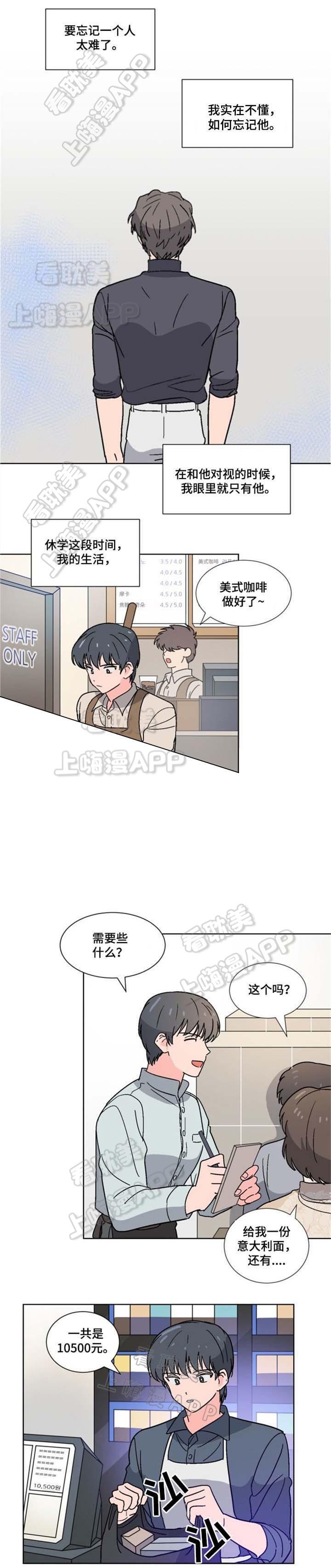 在线h漫画韩漫全集-第6话无删减无遮挡章节图片 