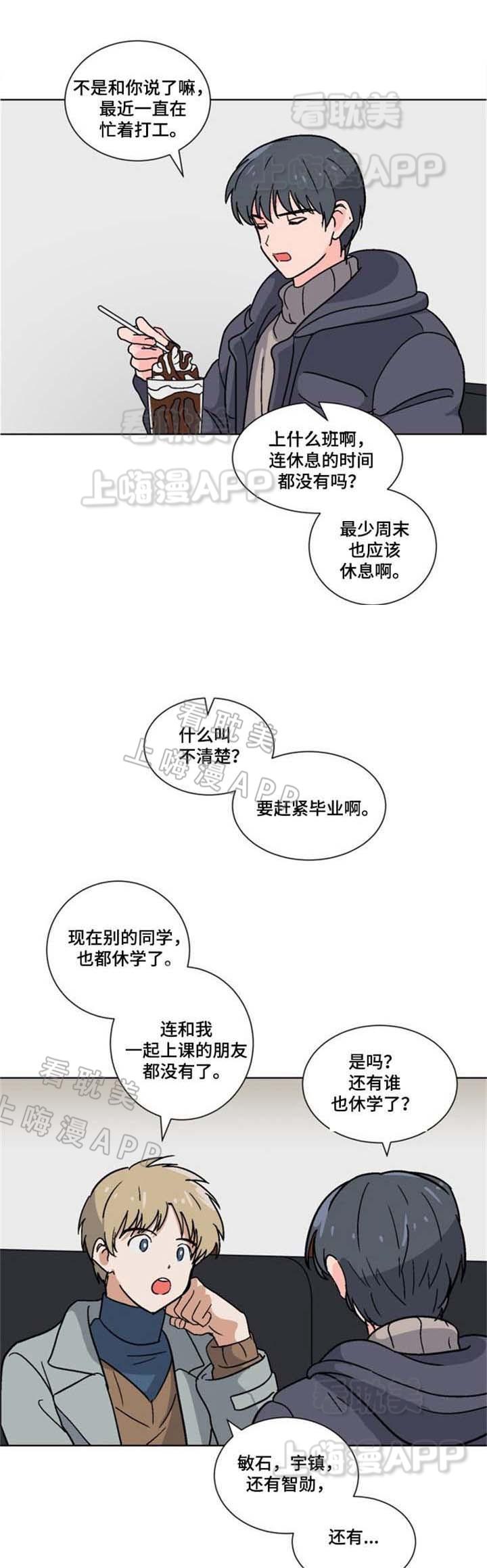 在线h漫画韩漫全集-第6话无删减无遮挡章节图片 