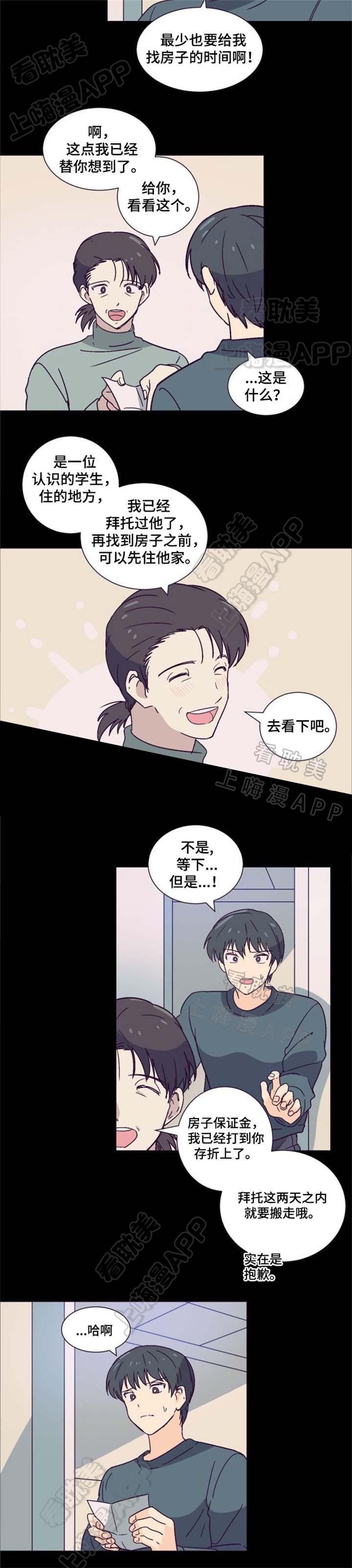在线h漫画韩漫全集-第7话无删减无遮挡章节图片 