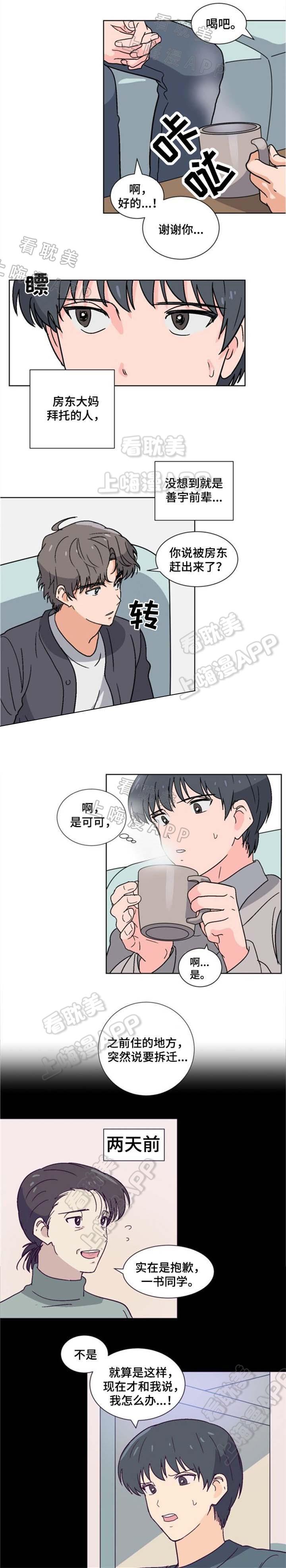 在线h漫画韩漫全集-第7话无删减无遮挡章节图片 
