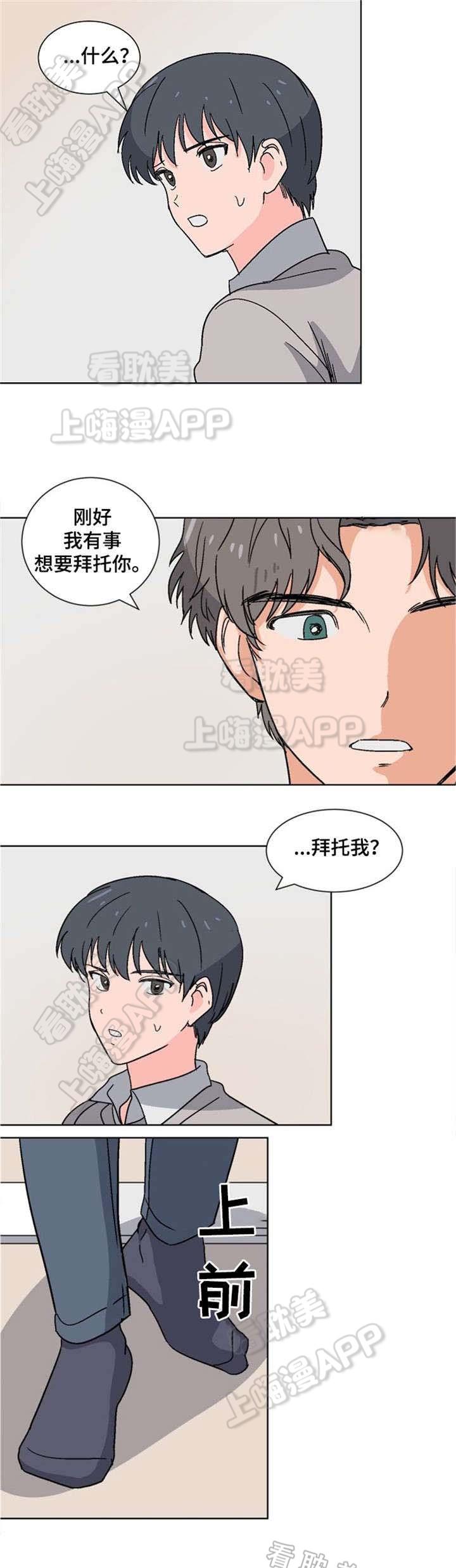 在线h漫画韩漫全集-第8话无删减无遮挡章节图片 