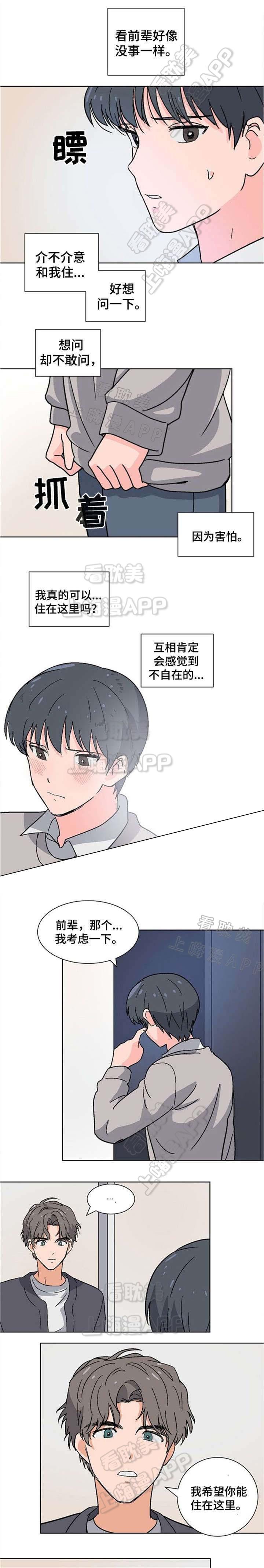 在线h漫画韩漫全集-第8话无删减无遮挡章节图片 