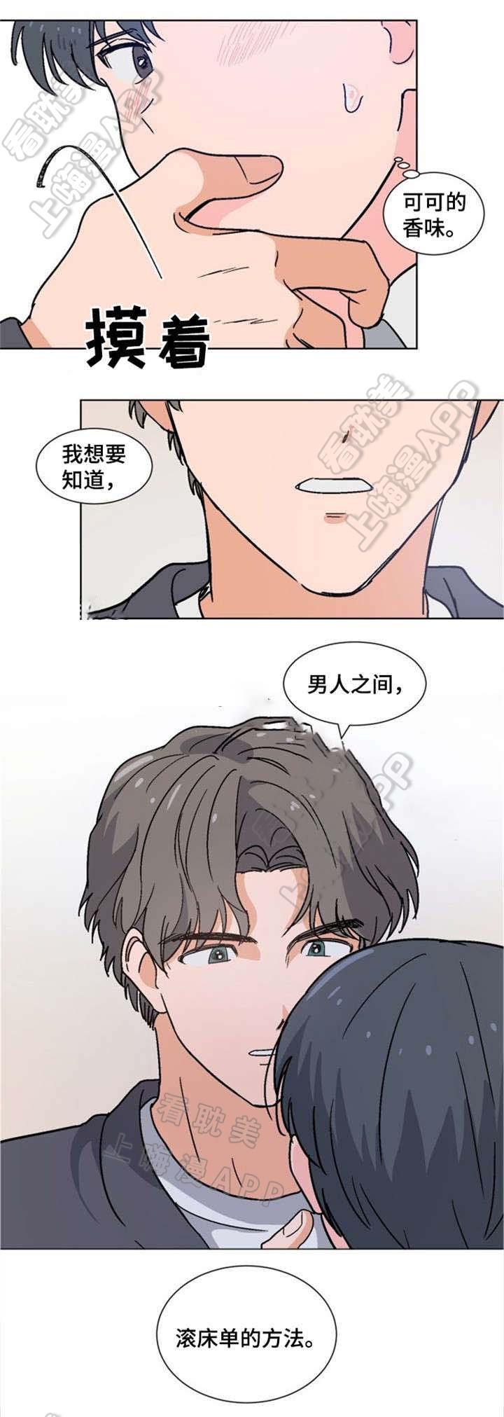 在线h漫画韩漫全集-第8话无删减无遮挡章节图片 
