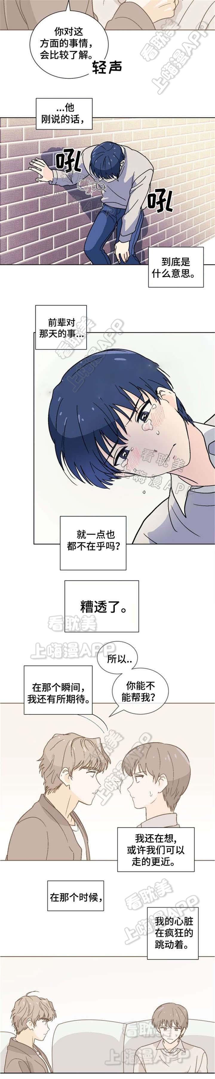 在线h漫画韩漫全集-第9话无删减无遮挡章节图片 