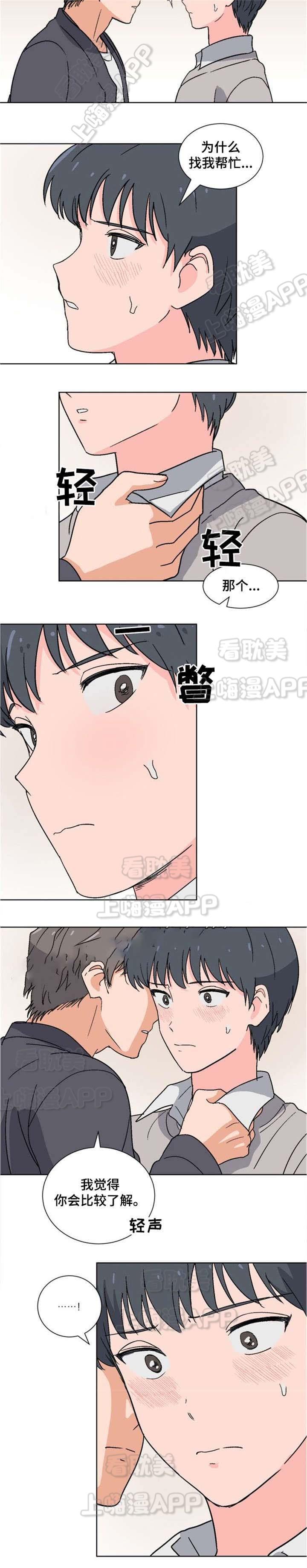 在线h漫画韩漫全集-第9话无删减无遮挡章节图片 