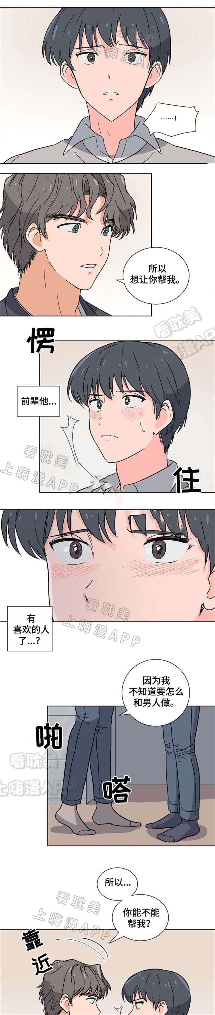 在线h漫画韩漫全集-第9话无删减无遮挡章节图片 