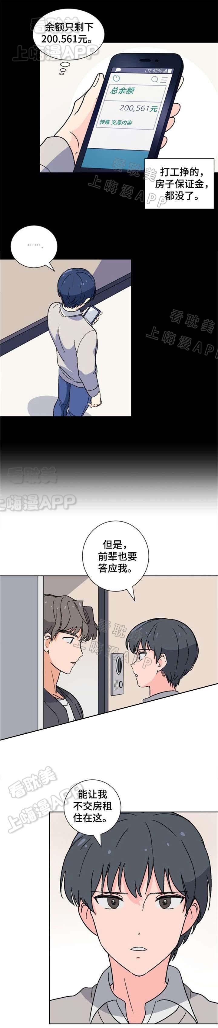 在线h漫画韩漫全集-第10话无删减无遮挡章节图片 