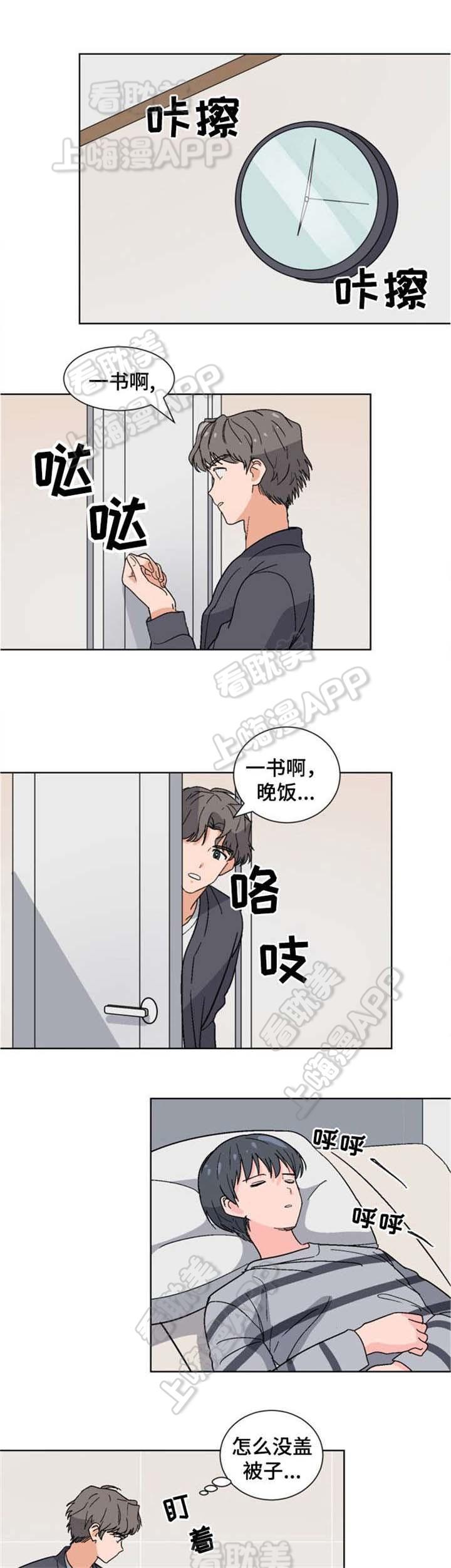 在线h漫画韩漫全集-第11话无删减无遮挡章节图片 