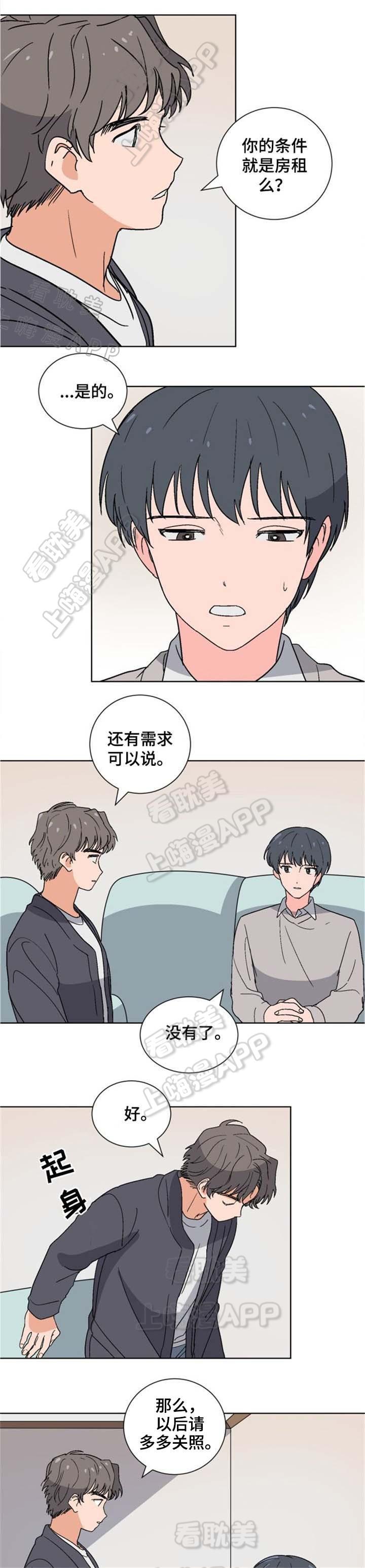 在线h漫画韩漫全集-第11话无删减无遮挡章节图片 