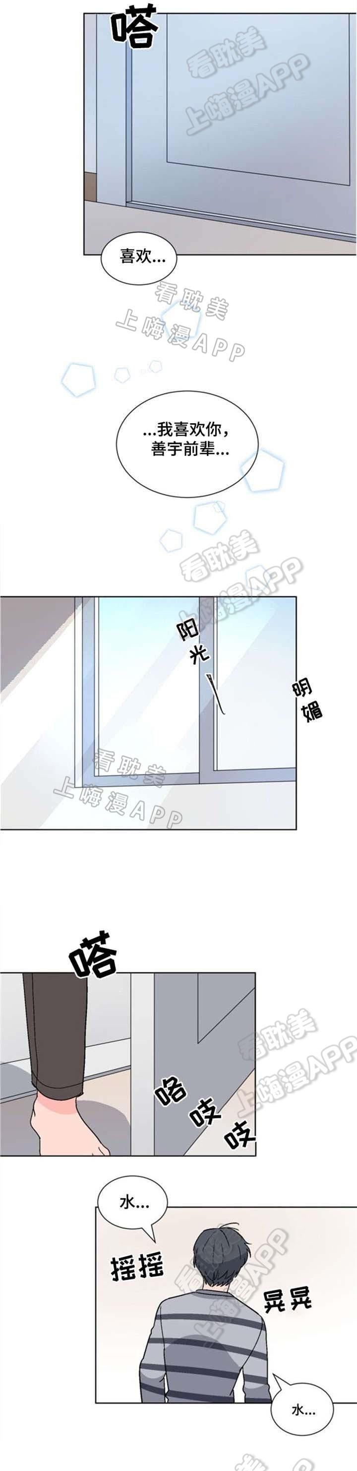 在线h漫画韩漫全集-第11话无删减无遮挡章节图片 