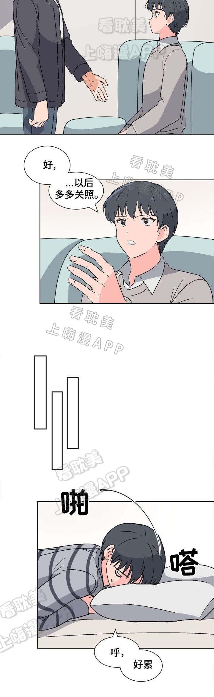 在线h漫画韩漫全集-第11话无删减无遮挡章节图片 
