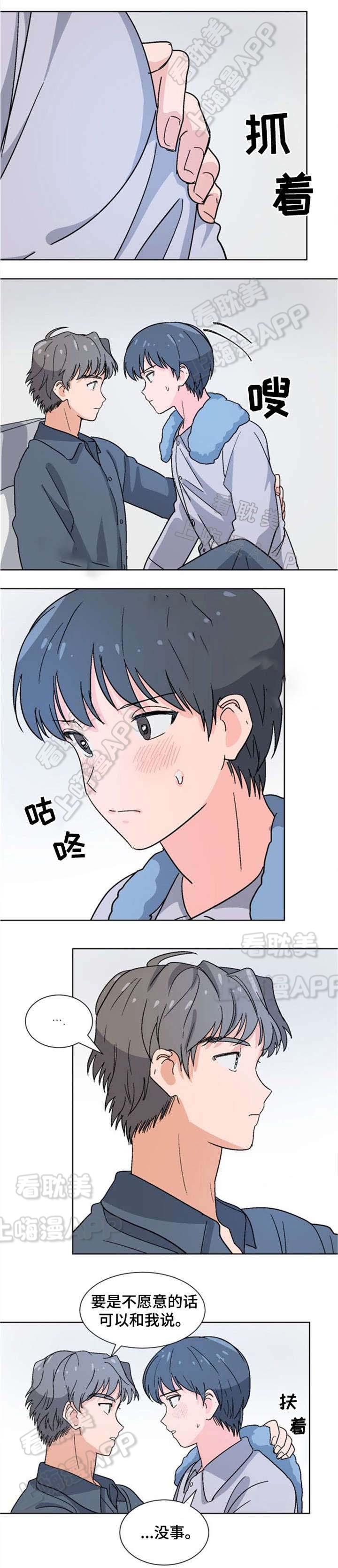 在线h漫画韩漫全集-第12话无删减无遮挡章节图片 