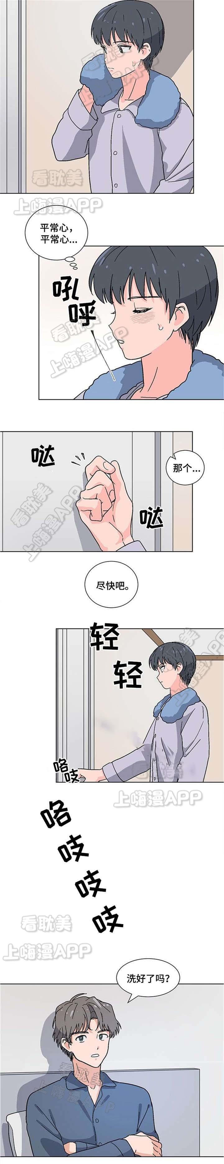 在线h漫画韩漫全集-第12话无删减无遮挡章节图片 