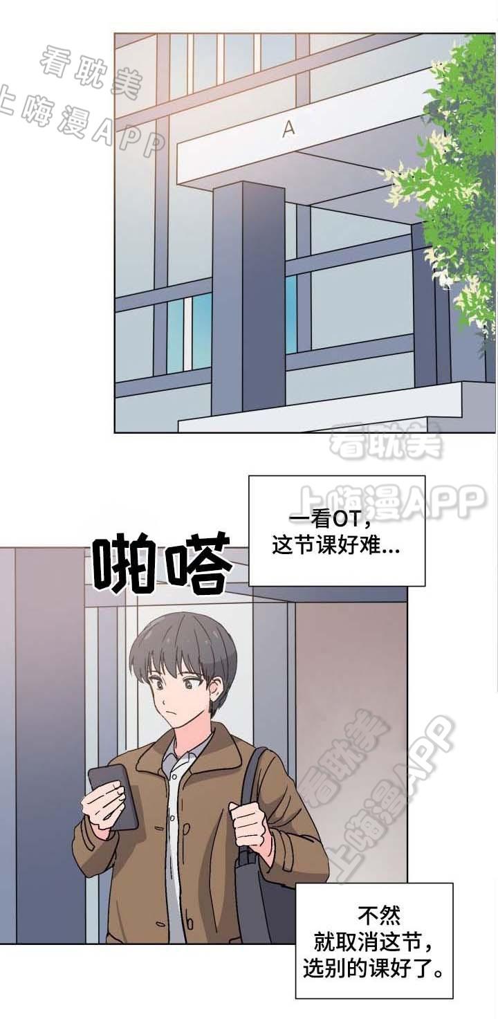 在线h漫画韩漫全集-第13话无删减无遮挡章节图片 