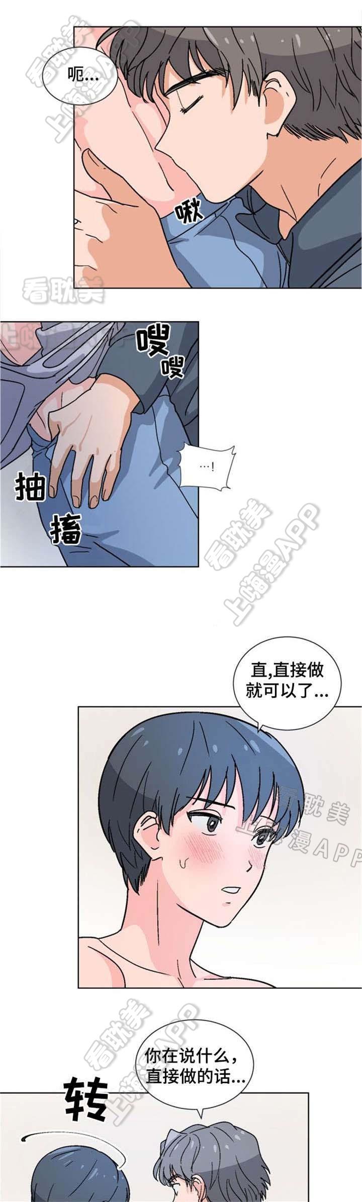 在线h漫画韩漫全集-第13话无删减无遮挡章节图片 