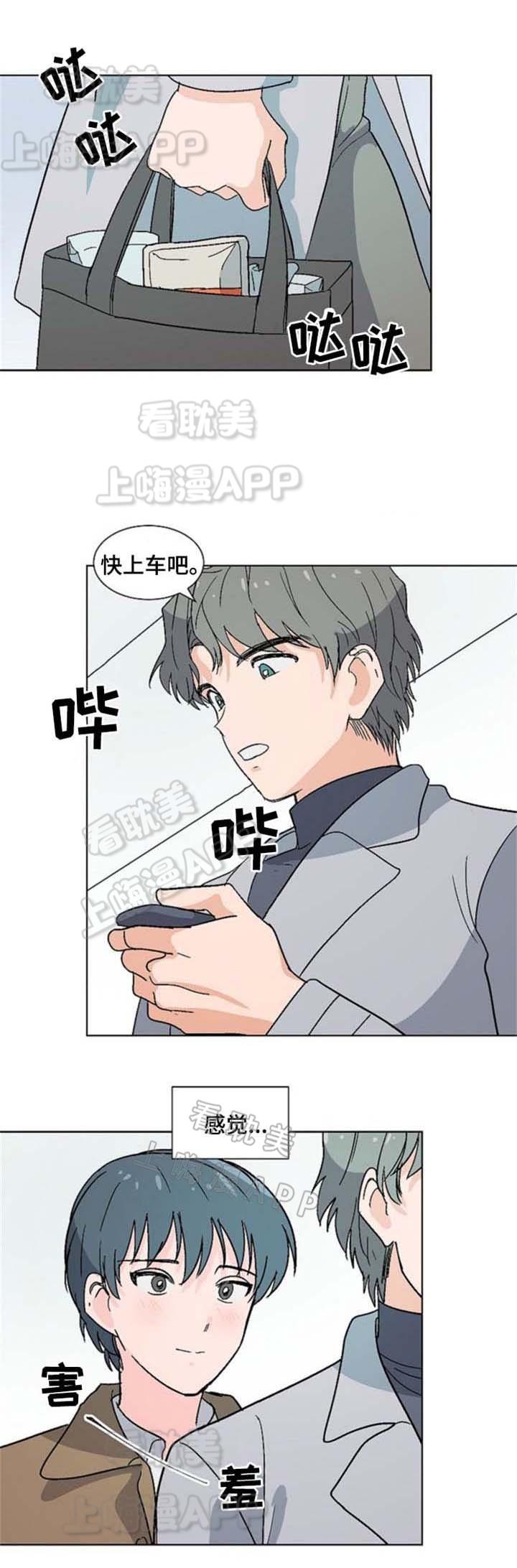 在线h漫画韩漫全集-第14话无删减无遮挡章节图片 