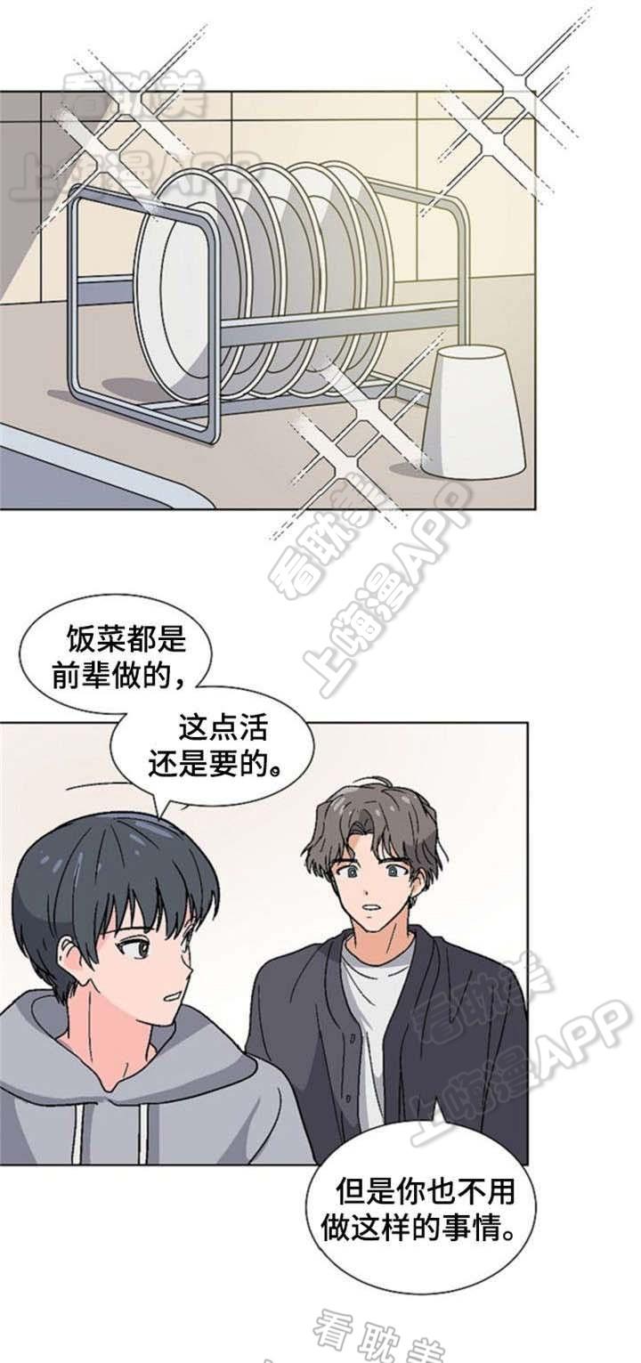 在线h漫画韩漫全集-第15话无删减无遮挡章节图片 