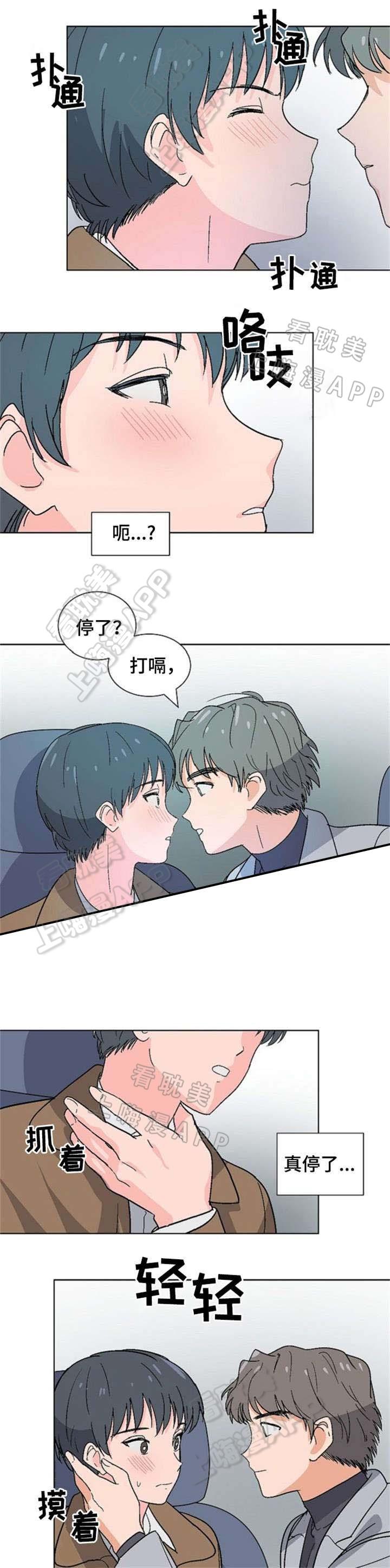 在线h漫画韩漫全集-第15话无删减无遮挡章节图片 